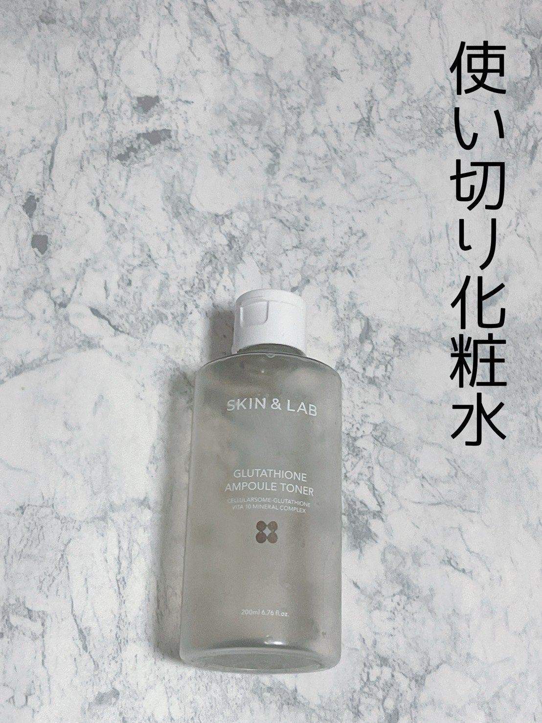 グルタチオンアンプルトナー/SKIN&LAB/化粧水を使ったクチコミ(1枚目)