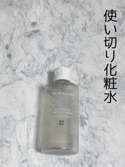 グルタチオンアンプルトナー/SKIN&LAB/化粧水を使ったクチコミ(1枚目)