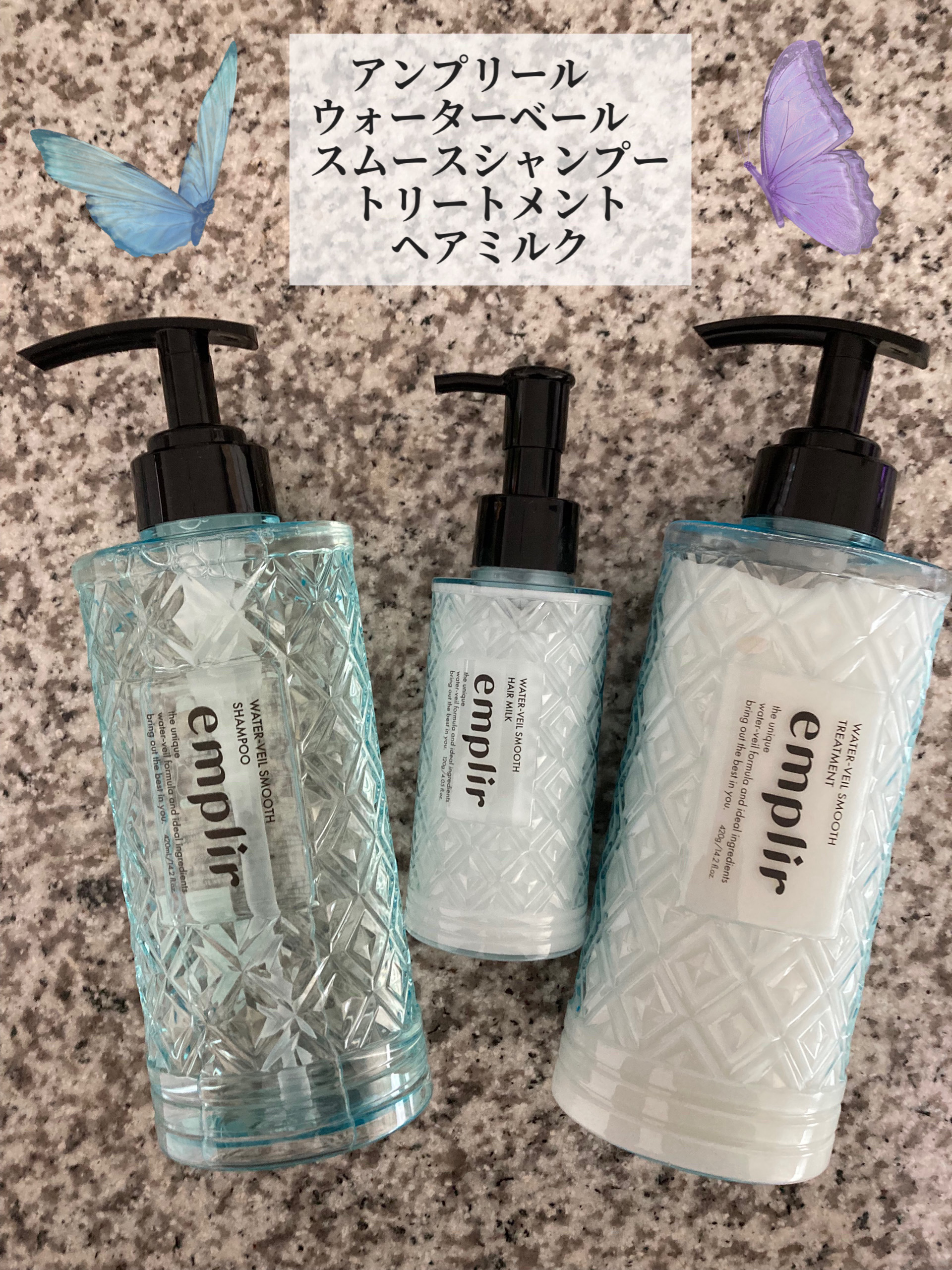 ウォーターベール スムース ヘアミルク/emplir/ヘアミルクを使ったクチコミ（1枚目）