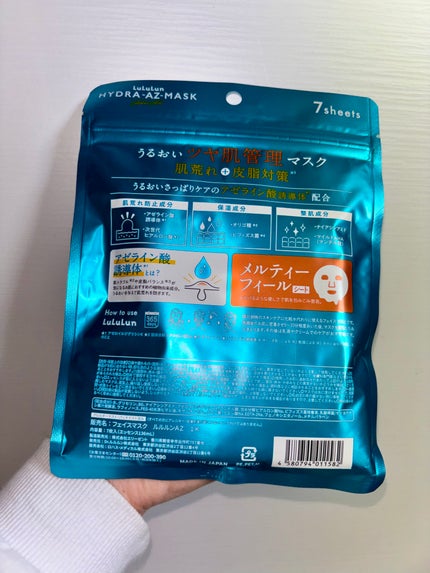 ルルルン ハイドラ AZ マスク ルルルン ハイドラ AZ マスク 7枚入/ルルルン/シートマスク・パックの画像