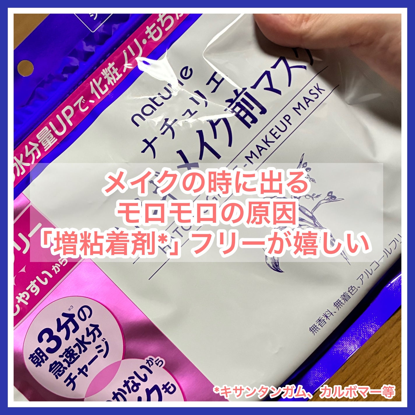 ハトムギ メイク前マスク/ナチュリエ/シートマスク・パックを使ったクチコミ(1枚目)