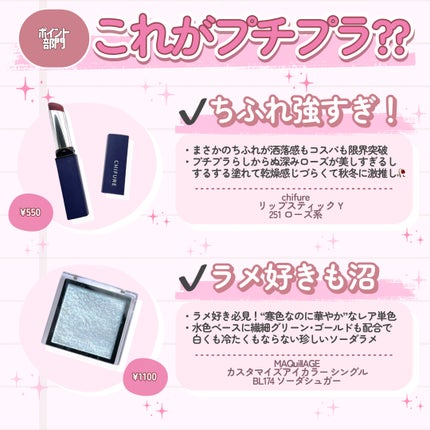 リップスティック Y/ちふれ/口紅を使ったクチコミ(3枚目)