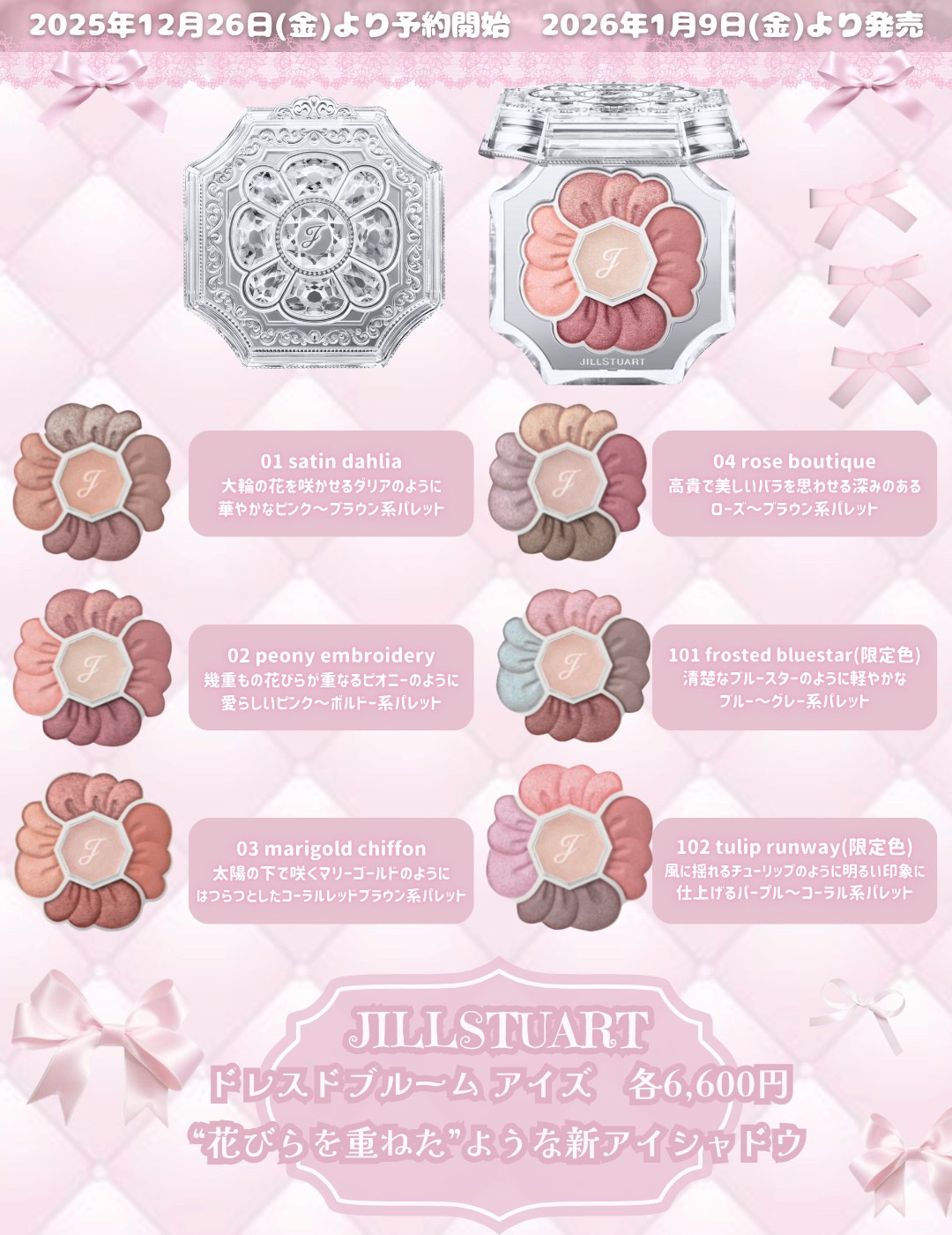 ジルスチュアート　リップブロッサム グロウ 112 silky camellia（限定色）/JILL STUART/口紅を使ったクチコミ（2枚目）