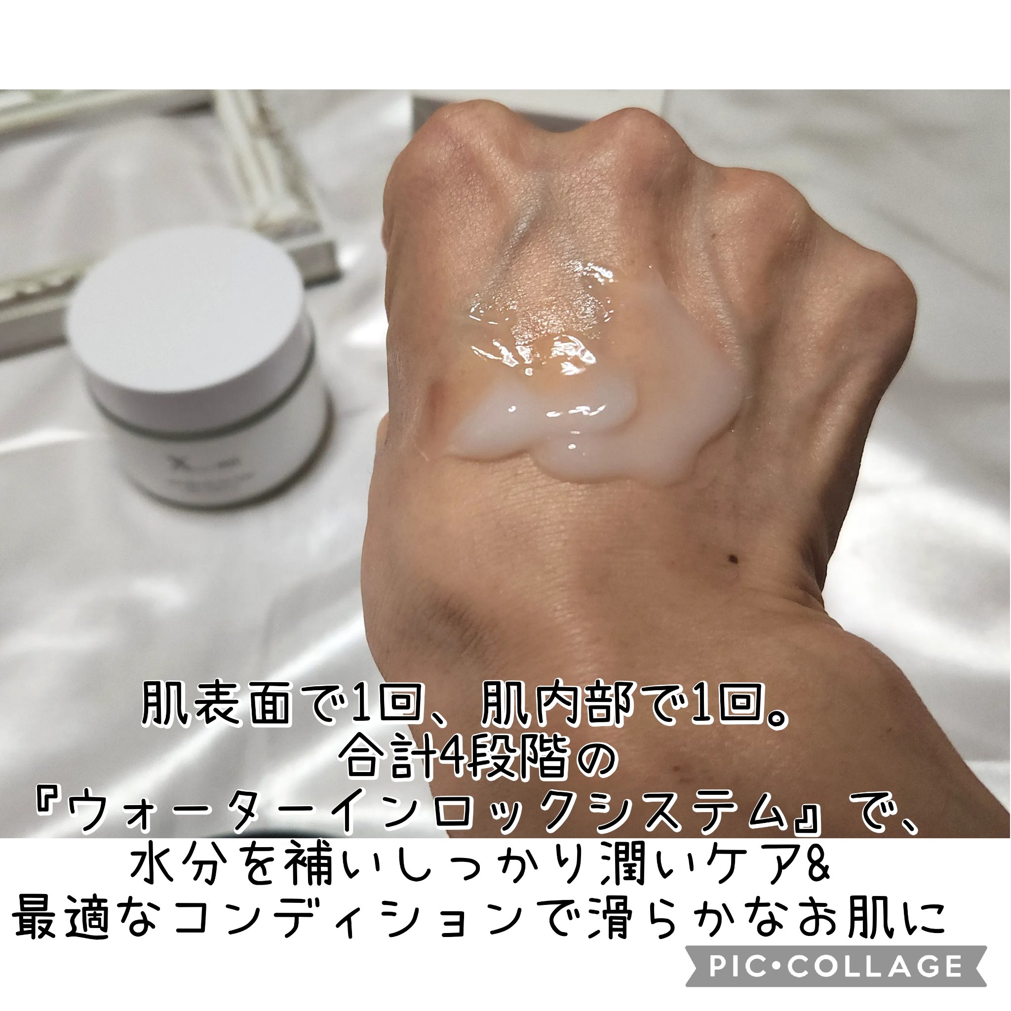 シルキーエアリーSooクリーム/xmii/フェイスクリームを使ったクチコミ（3枚目）