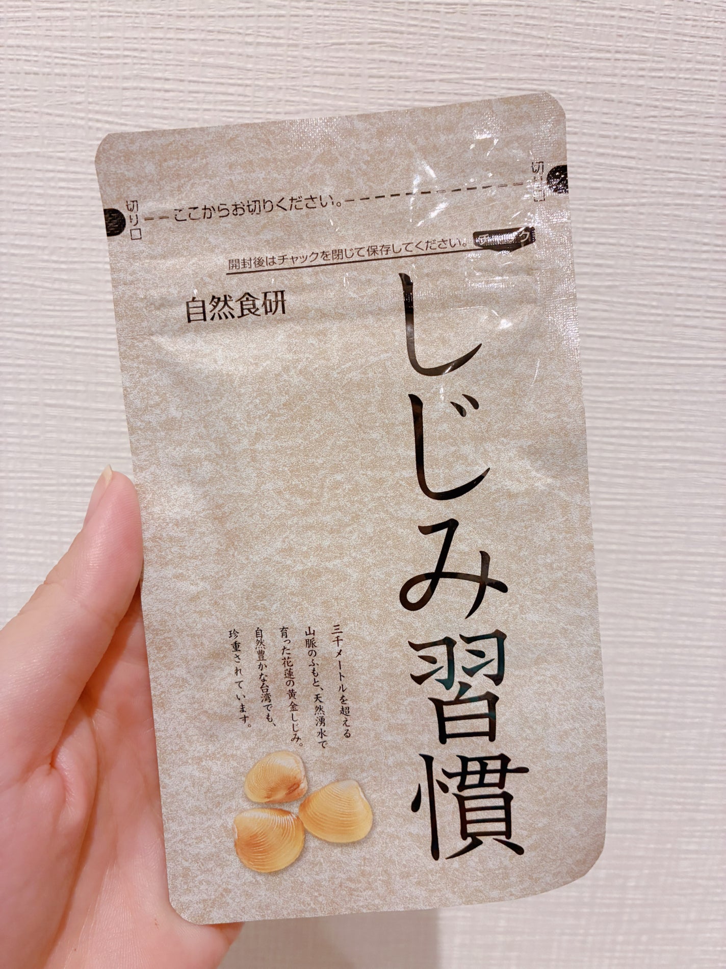 しじみ習慣/自然食研/健康サプリメントを使ったクチコミ(1枚目)