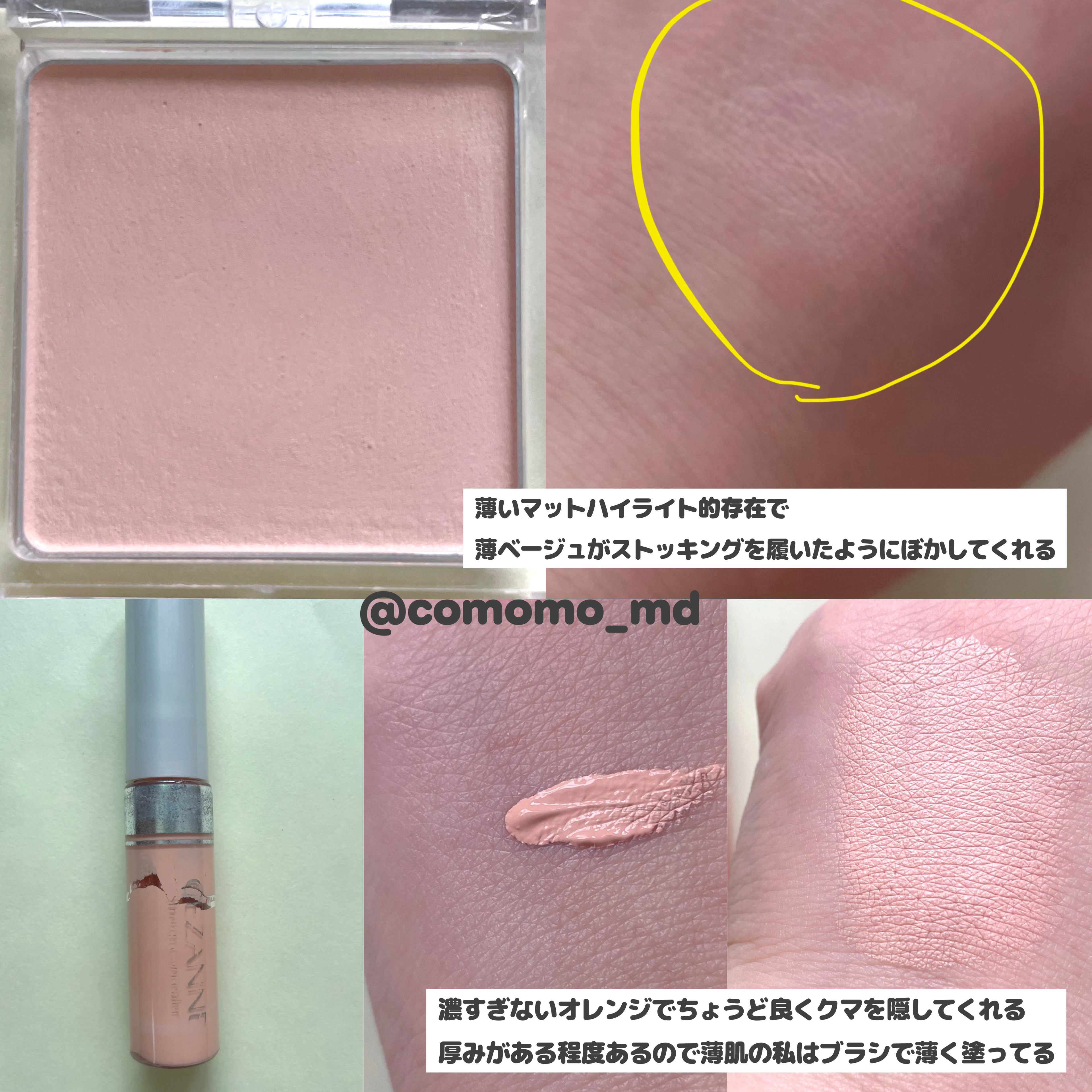 ストレッチコンシーラー/CEZANNE/リキッドコンシーラーを使ったクチコミ（2枚目）