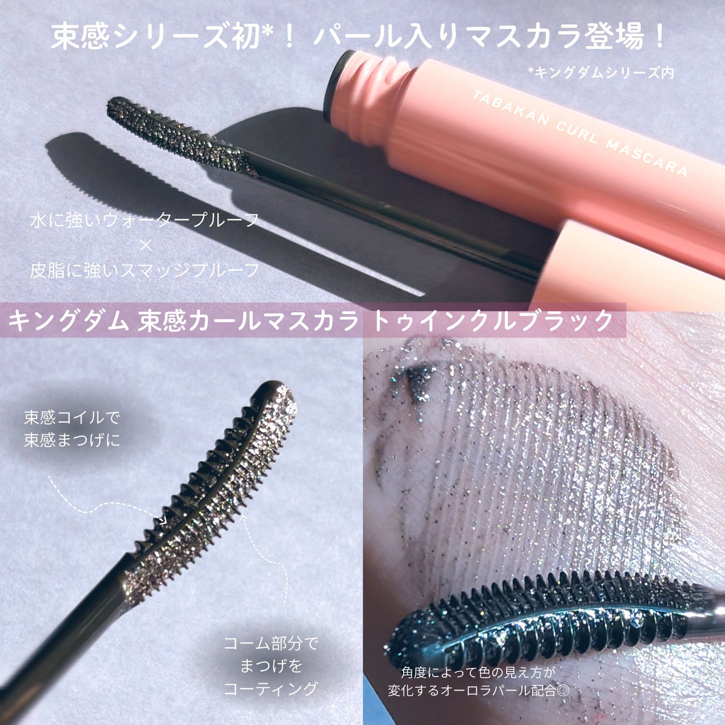 キングダム 束感カールマスカラ/キングダム/マスカラを使ったクチコミ(2枚目)