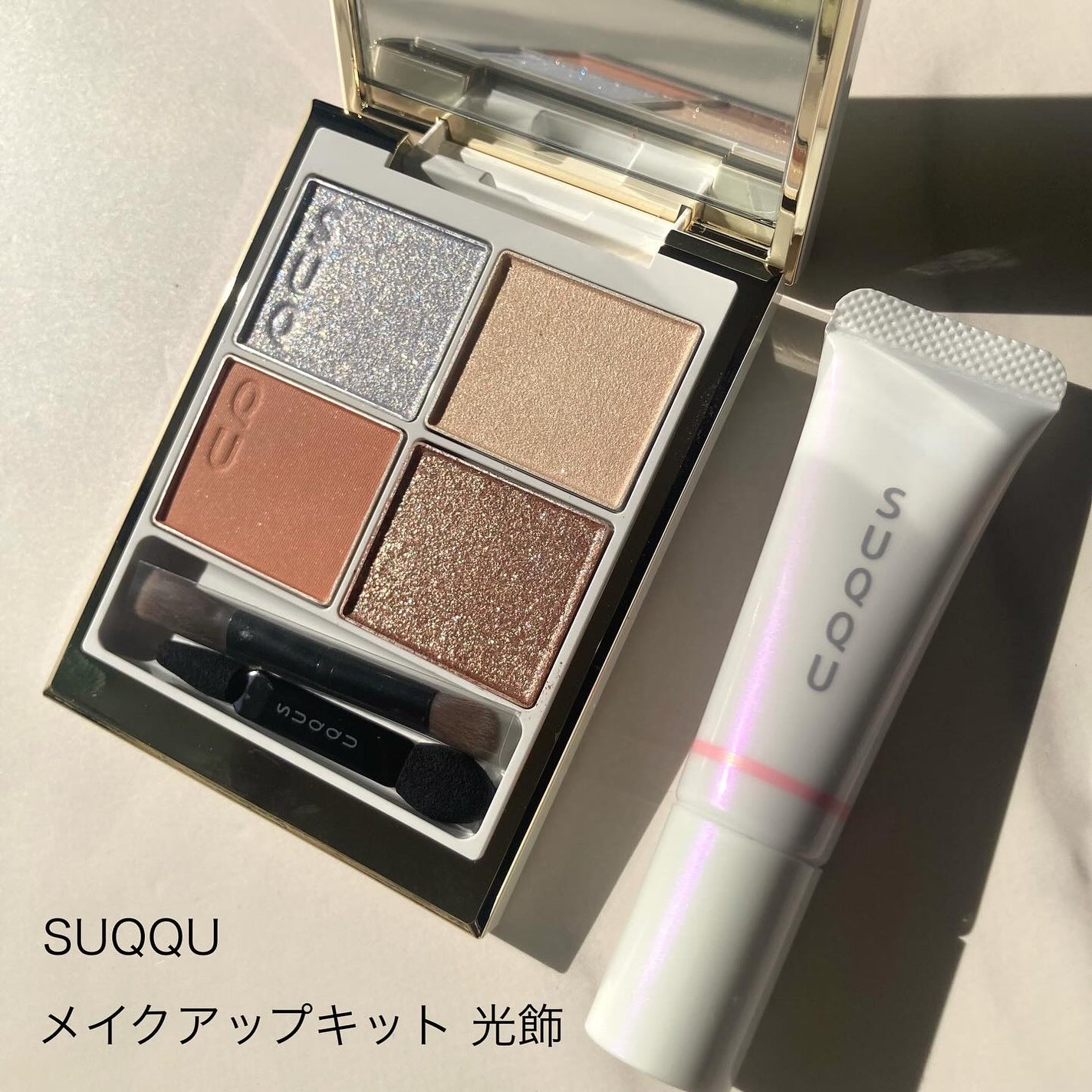 SUQQU メイクアップ キット 光飾/SUQQU/メイクアップキットを使ったクチコミ(1枚目)