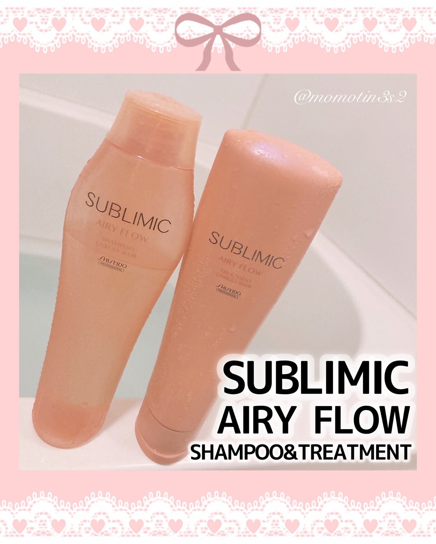 エアリーフロー シャンプー/トリートメント/サブリミック/サロンシャンプーを使ったクチコミ(1枚目)