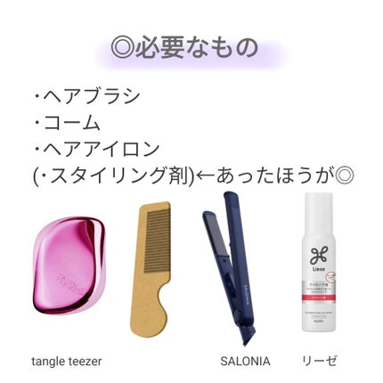 ストレートヘアアイロン/SALONIA/ストレートアイロンを使ったクチコミ(2枚目)