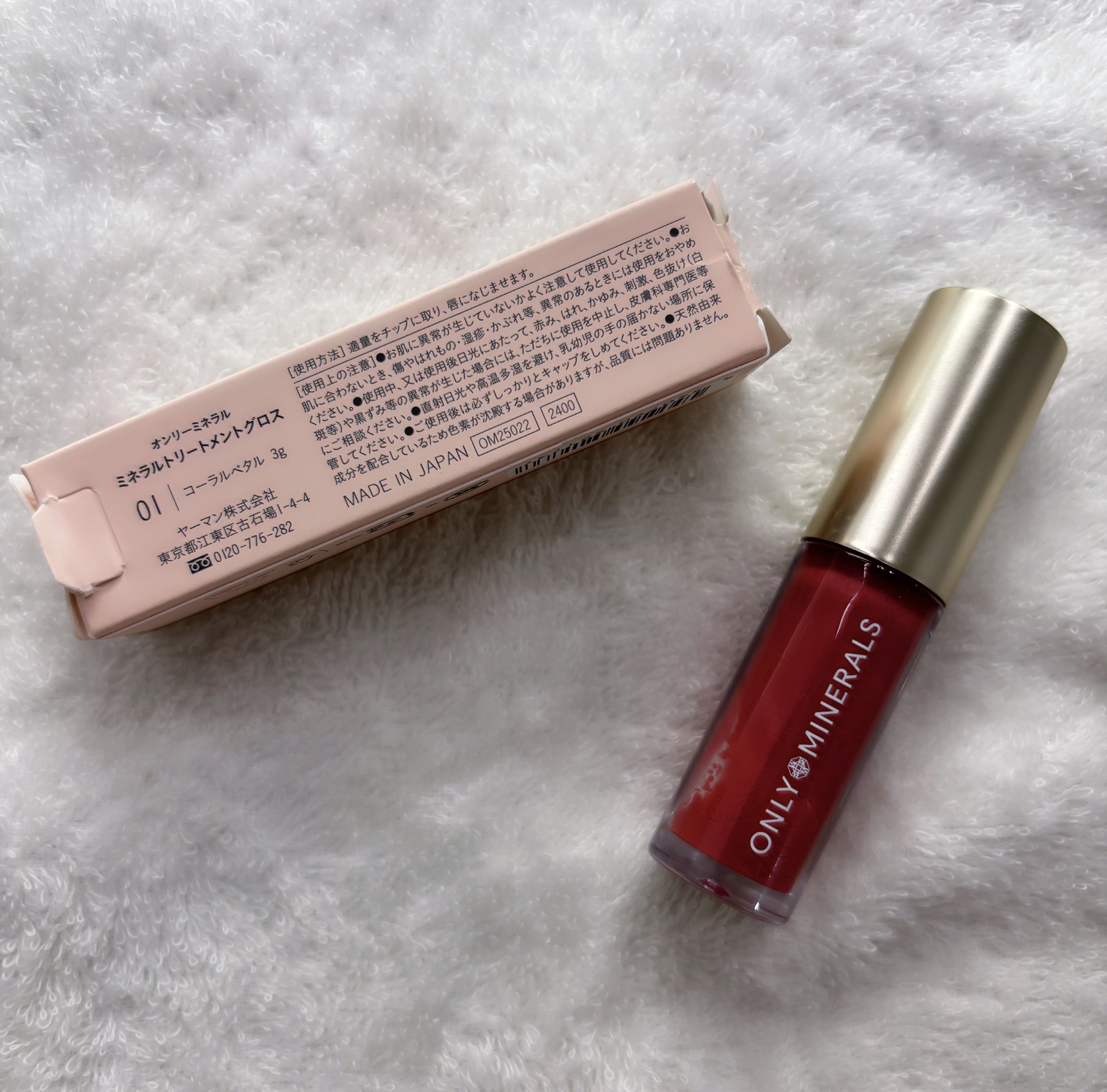 ミネラルトリートメントグロス/ONLY MINERALS/リップグロスを使ったクチコミ（2枚目）