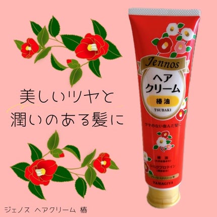 ヘアクリーム <椿>/ジェノス/ヘアワックス・クリームを使ったクチコミ(1枚目)