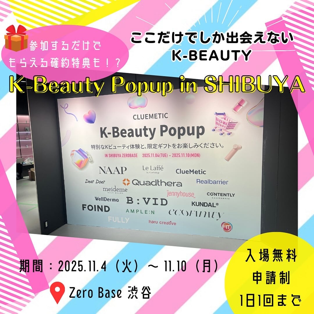 Choru♡フォロバ100% on LIPS 「#PR✨K-BeautyPopupinSHIBUYA✨に行って..」(1枚目)