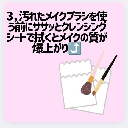 ミセラークレンジングシート セラムモイスト/ビフェスタ/クレンジングシートを使ったクチコミ(4枚目)