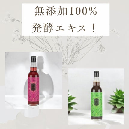 miyong /evergreen/酵素ドリンクを使ったクチコミ(1枚目)