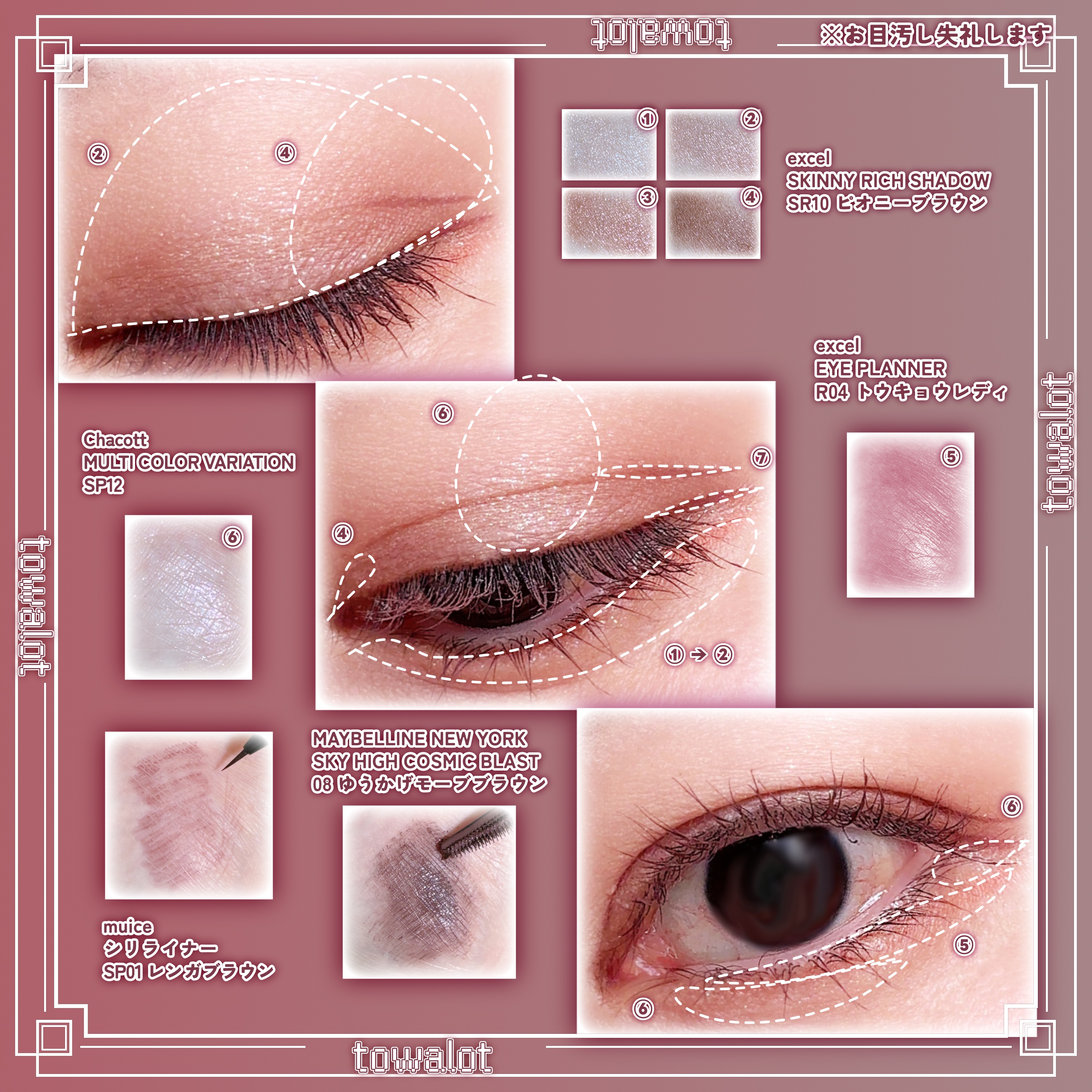 スキニーリッチシャドウ/excel/アイシャドウパレットを使ったクチコミ（2枚目）