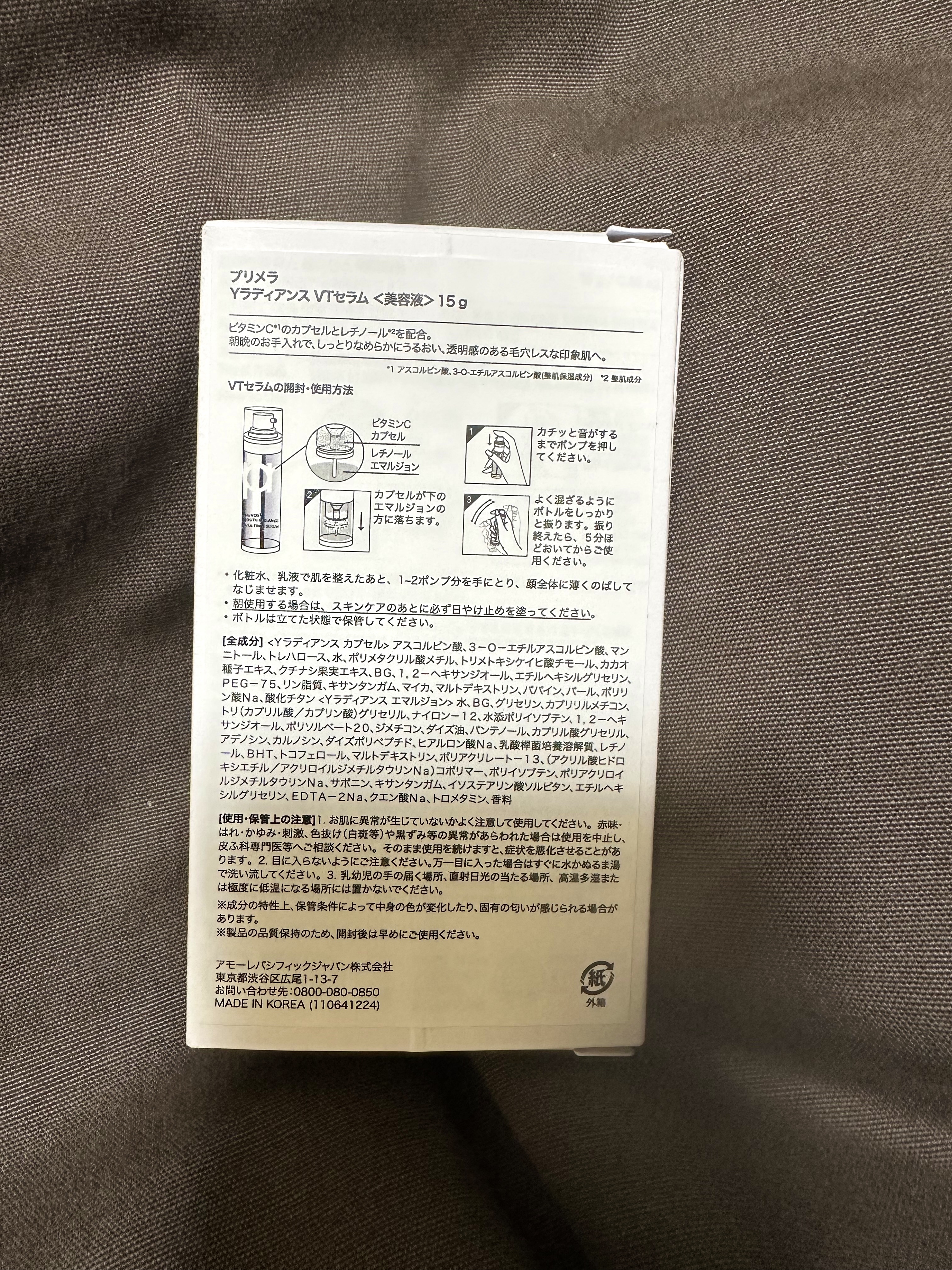 を使ったクチコミ（2枚目）