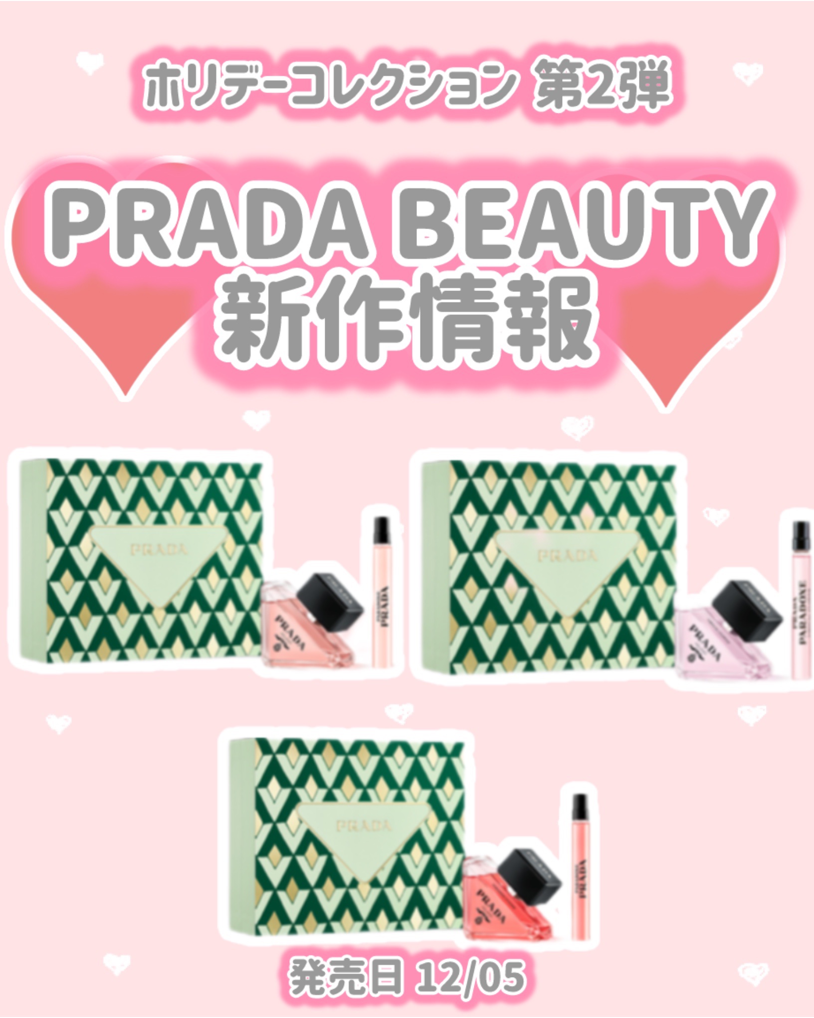 プラダ パラドックス 10ml + 50ml/PRADA BEAUTY/その他キットセットを使ったクチコミ（1枚目）