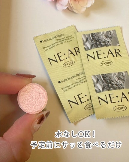 ニアル Vケア/NE:AR/美容サプリメントを使ったクチコミ(3枚目)