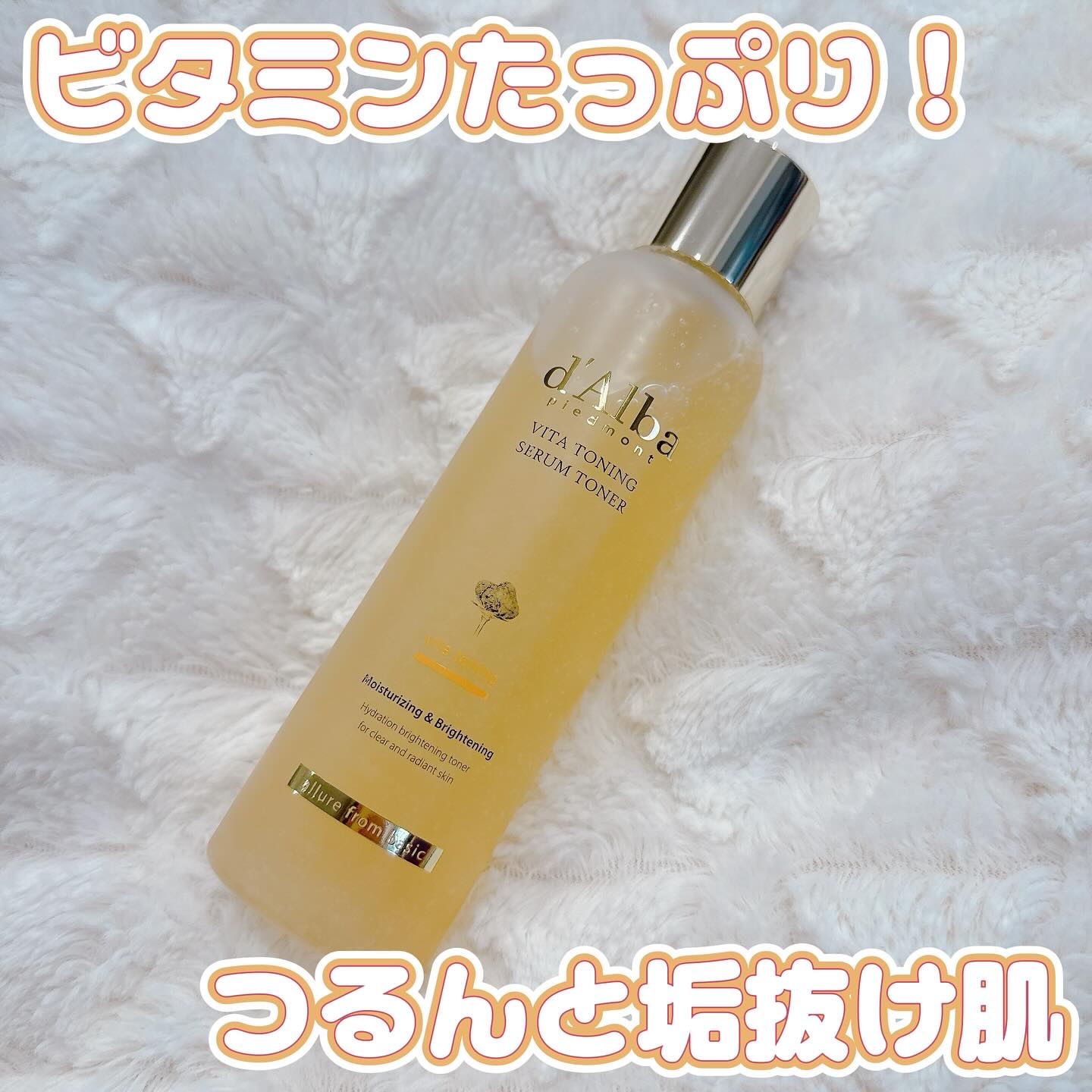 ビタトーニングセラムトナー/ダルバ/化粧水を使ったクチコミ（1枚目）