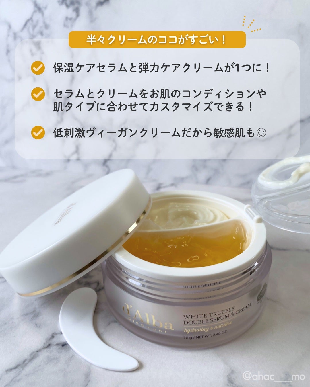 ホワイトトリュフダブルセラムアンドクリーム/ダルバ/フェイスクリームを使ったクチコミ(4枚目)