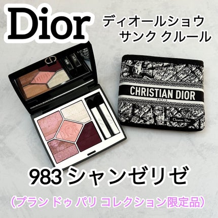 【旧】ディオールショウ サンク クルール(プラン ドゥ パリ コレクション限定品)/Dior/アイシャドウを使ったクチコミ(1枚目)