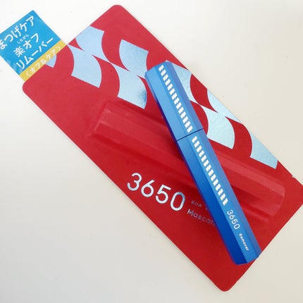 マスカラリムーバー/3650/ポイントメイクリムーバーを使ったクチコミ(1枚目)