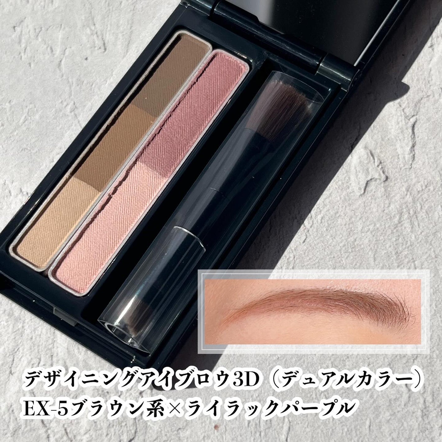 デザイニングアイブロウ3D(デュアルカラー)/KATE/パウダーアイブロウを使ったクチコミ(3枚目)