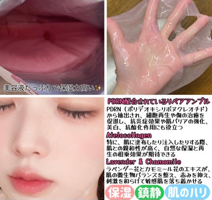 コラーゲン PDRN マスク/魔法女神/シートマスク・パックを使ったクチコミ(2枚目)