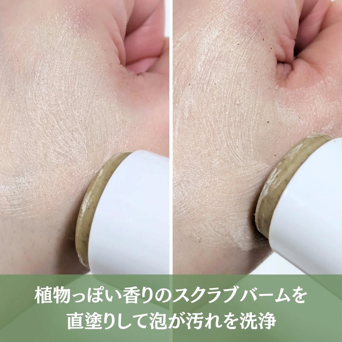 ブラックヘッドバームスクラブ/オブジェ/フェイスバームを使ったクチコミ（3枚目）