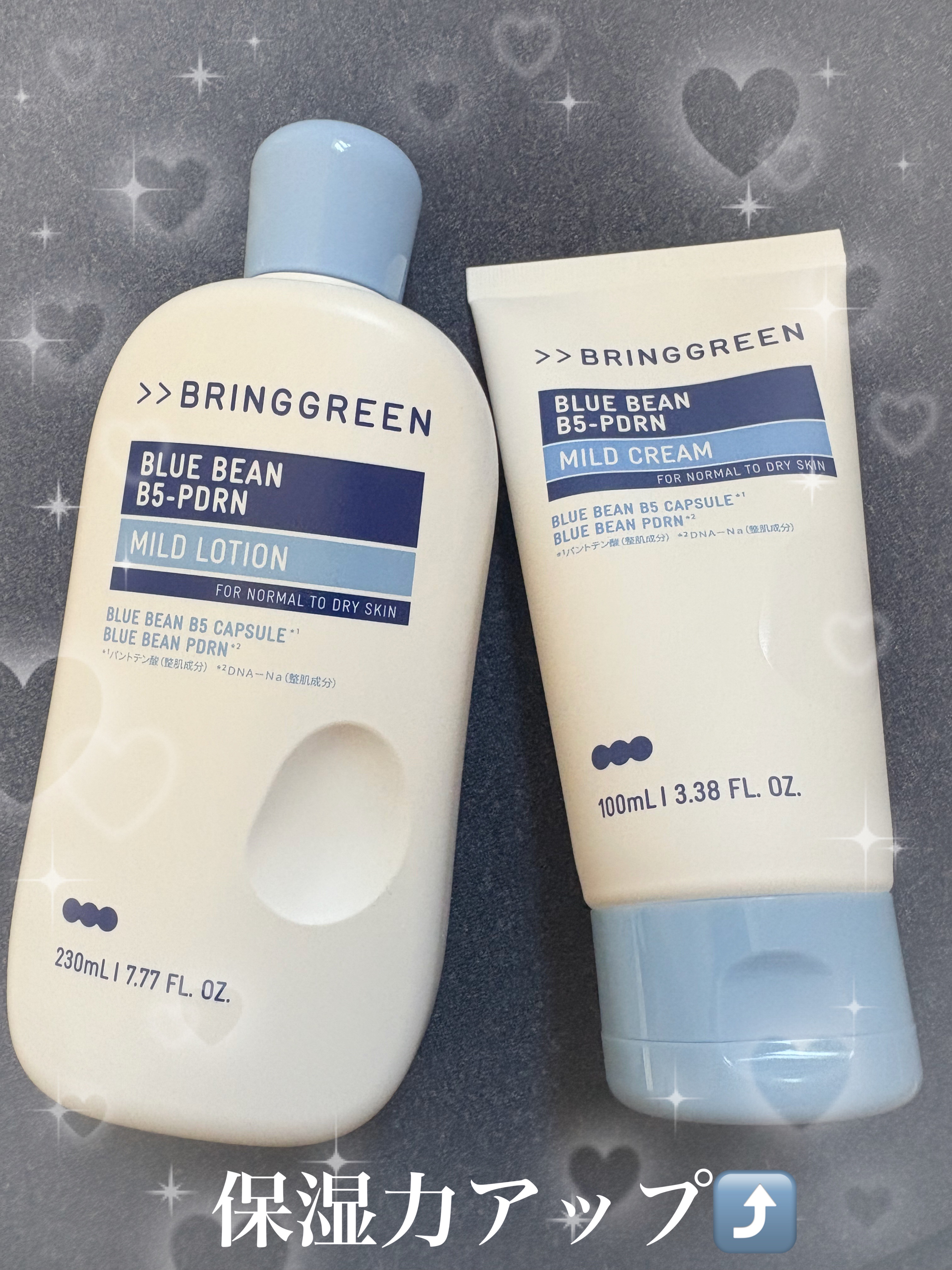 今回はブリングリーンさんから、「ブルービーンB5-PDRNT™マイルドローション」
「ブルービーンB5-PDRNT™マイルドクリーム」をいただきました。
ありがとうございます😊🤍

商品のポイントをお伝えします！
Point 1♥青豆由