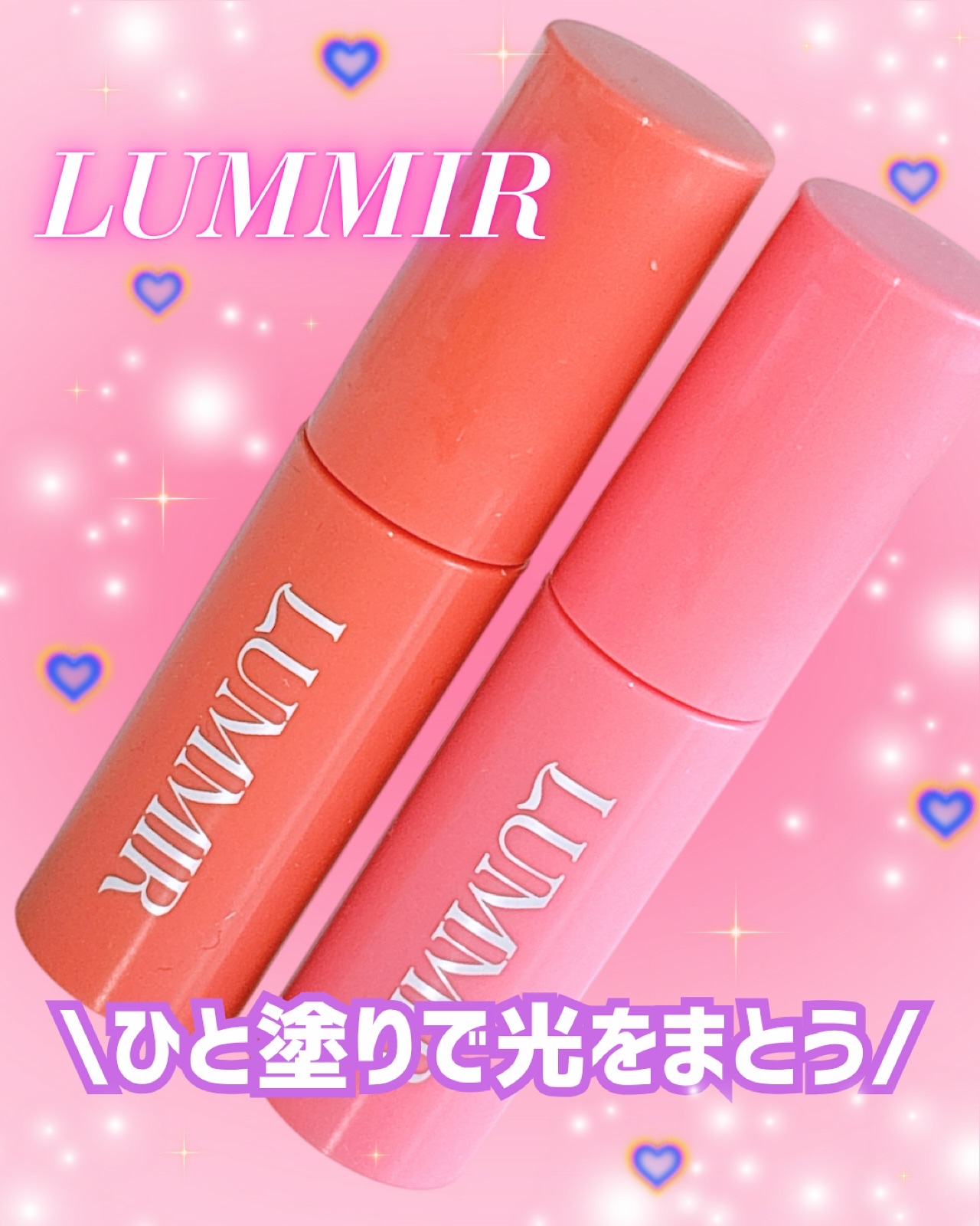 ONE COAT グロウティント/Lummir/リップティントを使ったクチコミ（1枚目）
