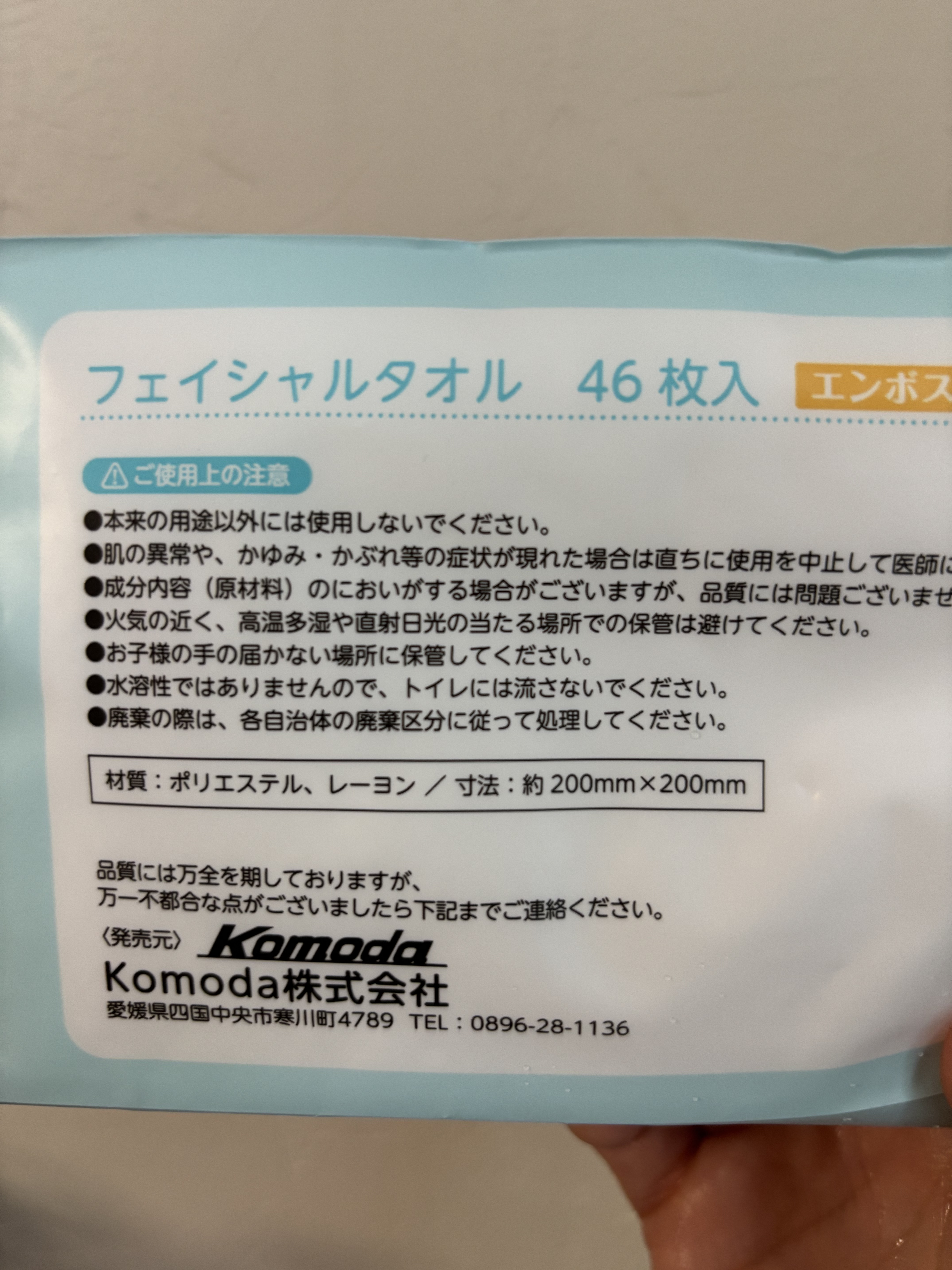 フェイシャルタオル/キャンドゥ/その他スキンケアを使ったクチコミ（2枚目）