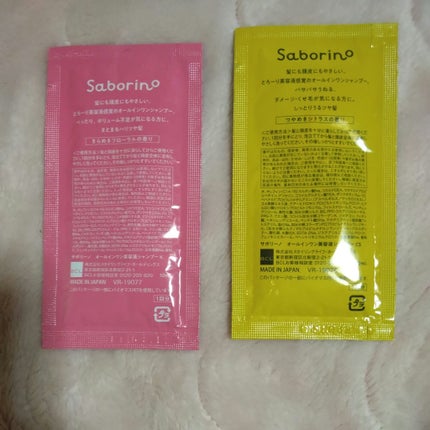 サボリーノ オールインワン美容液シャンプー CS/サボリーノ/市販シャンプーを使ったクチコミ(3枚目)