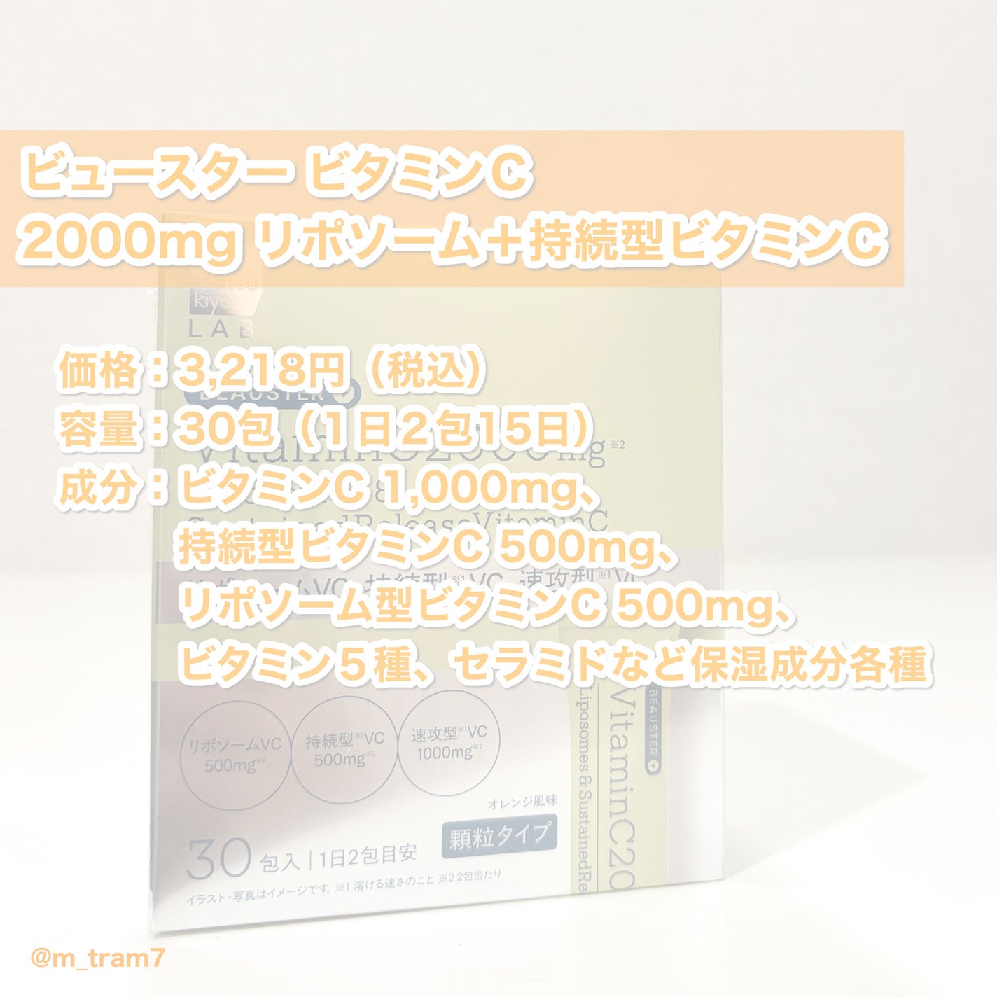 ãªããœãŒã ïŒæç¶åãã¿ãã³Cé¡ç²/matsukiyo LAB/çŸå®¹ãµããªã¡ã³ãã䜿ã£ãã¯ãã³ãïŒ2æç®ïŒ