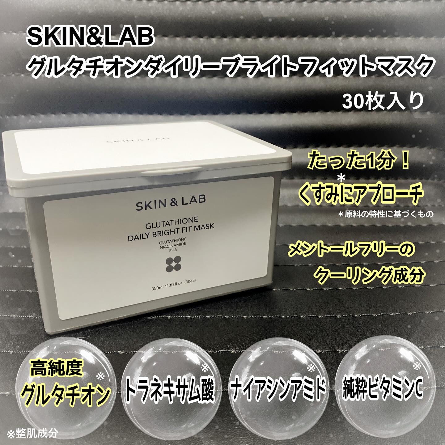 グルタチオンラディアンスクリーム/SKIN&LAB/フェイスクリームを使ったクチコミ（2枚目）