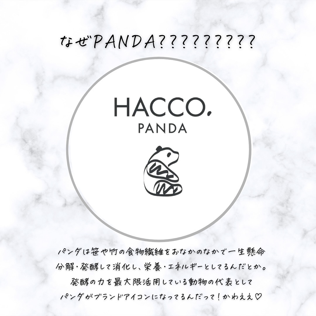 ハッコウパンダ 発酵導入美容液/HACCO.PANDA/ブースター・導入液を使ったクチコミ（3枚目）