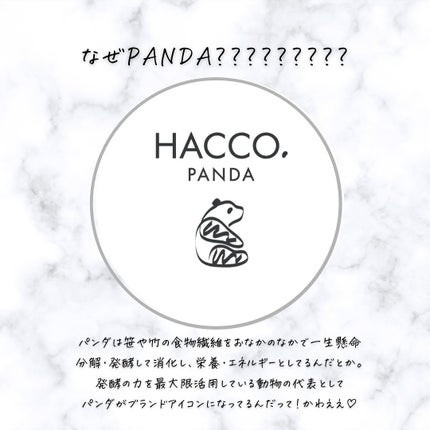 ハッコウパンダ 発酵導入美容液/HACCO.PANDA/ブースター・導入液を使ったクチコミ(3枚目)