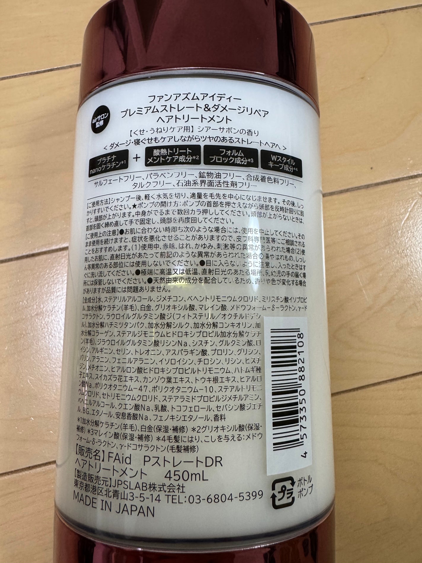 id プレミアムストレート&ダメージリペア シャンプー/ヘアトリートメント/FUN AZUM/市販シャンプーを使ったクチコミ(3枚目)