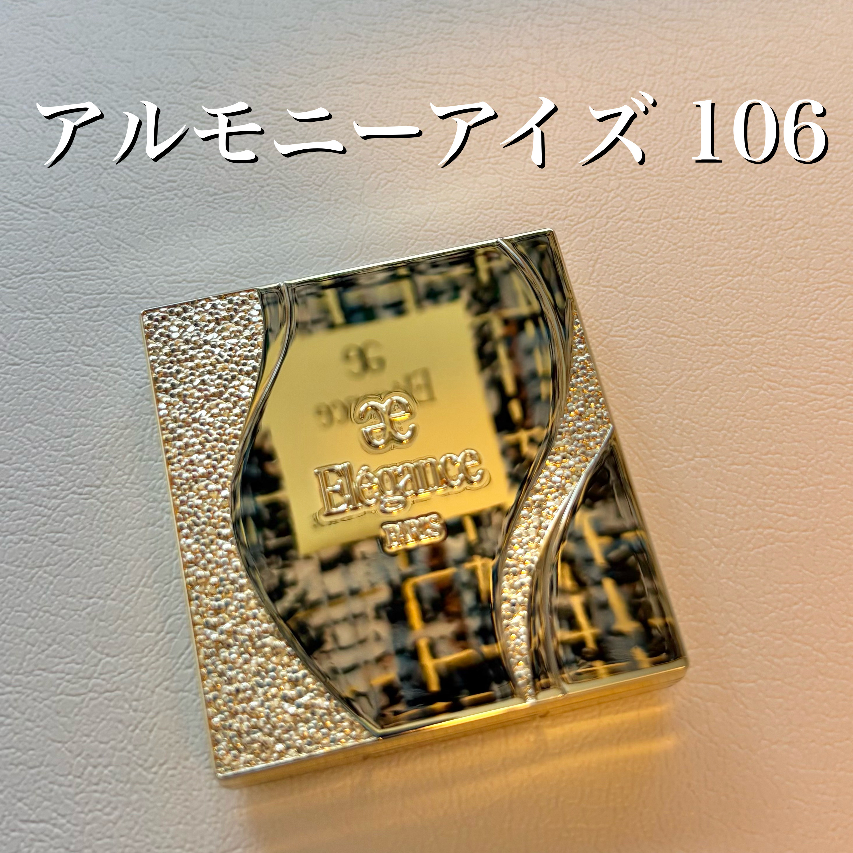 エレガンス コフレ クードゥフードル/エレガンス/メイクアップキットを使ったクチコミ（3枚目）