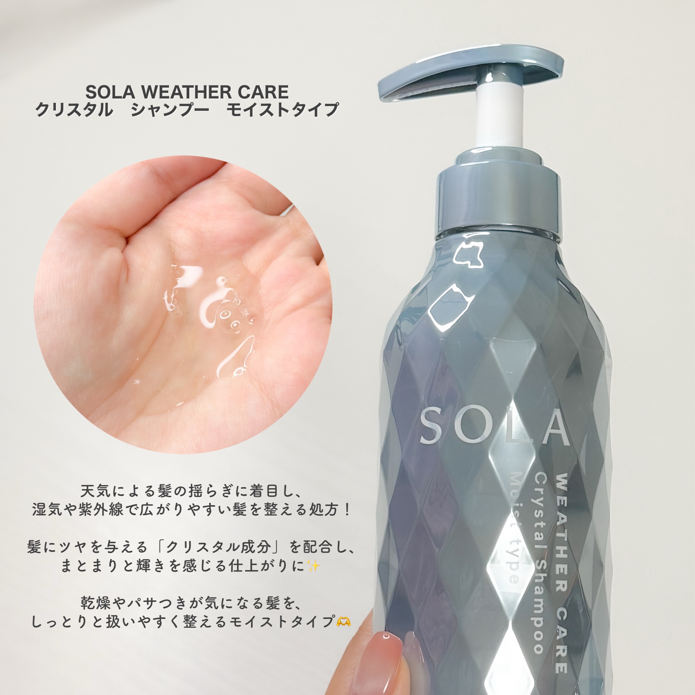 ソラ ウェザーケア レインプロテクト ヘアパック/SOLA WEATHER CARE/ヘアマスク・ヘアパックを使ったクチコミ（2枚目）