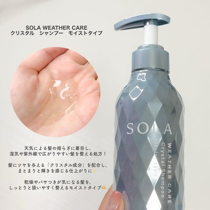 ソラ ウェザーケア レインプロテクト ヘアパック/SOLA WEATHER CARE/ヘアマスク・ヘアパックを使ったクチコミ(2枚目)