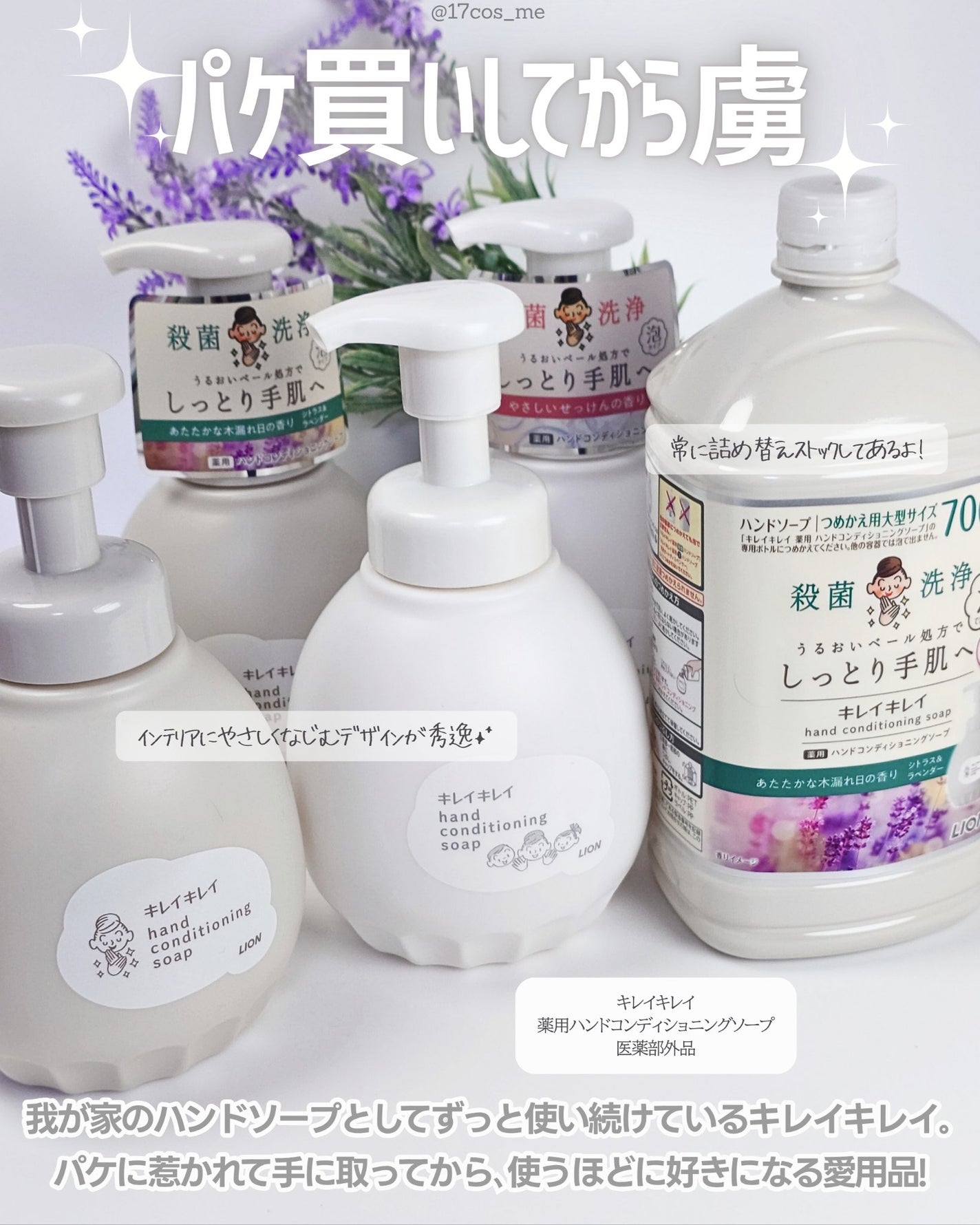 薬用ハンドコンディショニングソープ やさしいせっけんの香り/キレイキレイ/ハンドソープを使ったクチコミ(2枚目)