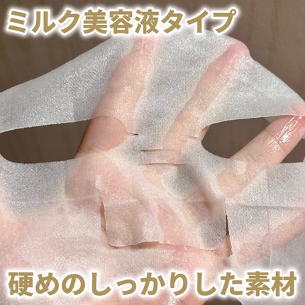 リズム べース デイリーケアマスク(シャイン)/RISM/シートマスク・パックを使ったクチコミ(2枚目)