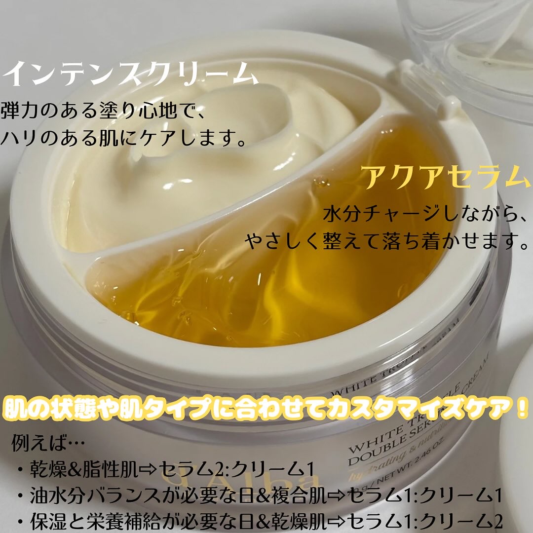 ホワイトトリュフダブルセラムアンドクリーム/ダルバ/フェイスクリームを使ったクチコミ（2枚目）