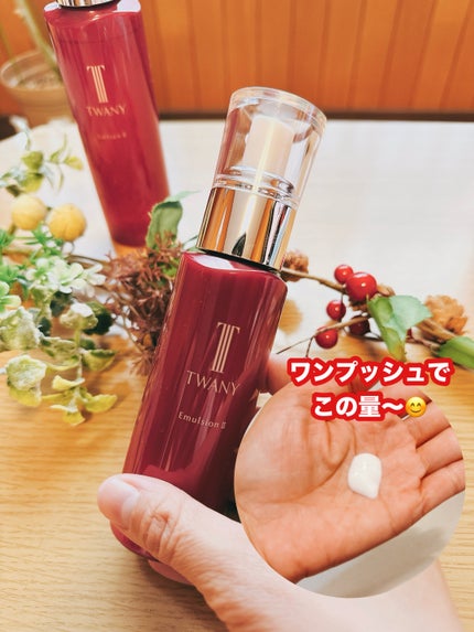 TWANY トワニー エマルジョンN IIのクチコミ「有効成分バイサミン
(ガンマ-アミノ-ベータ-ヒドロキシ酪酸)
配合。
あふれるようなみずみず.....」(2枚目)