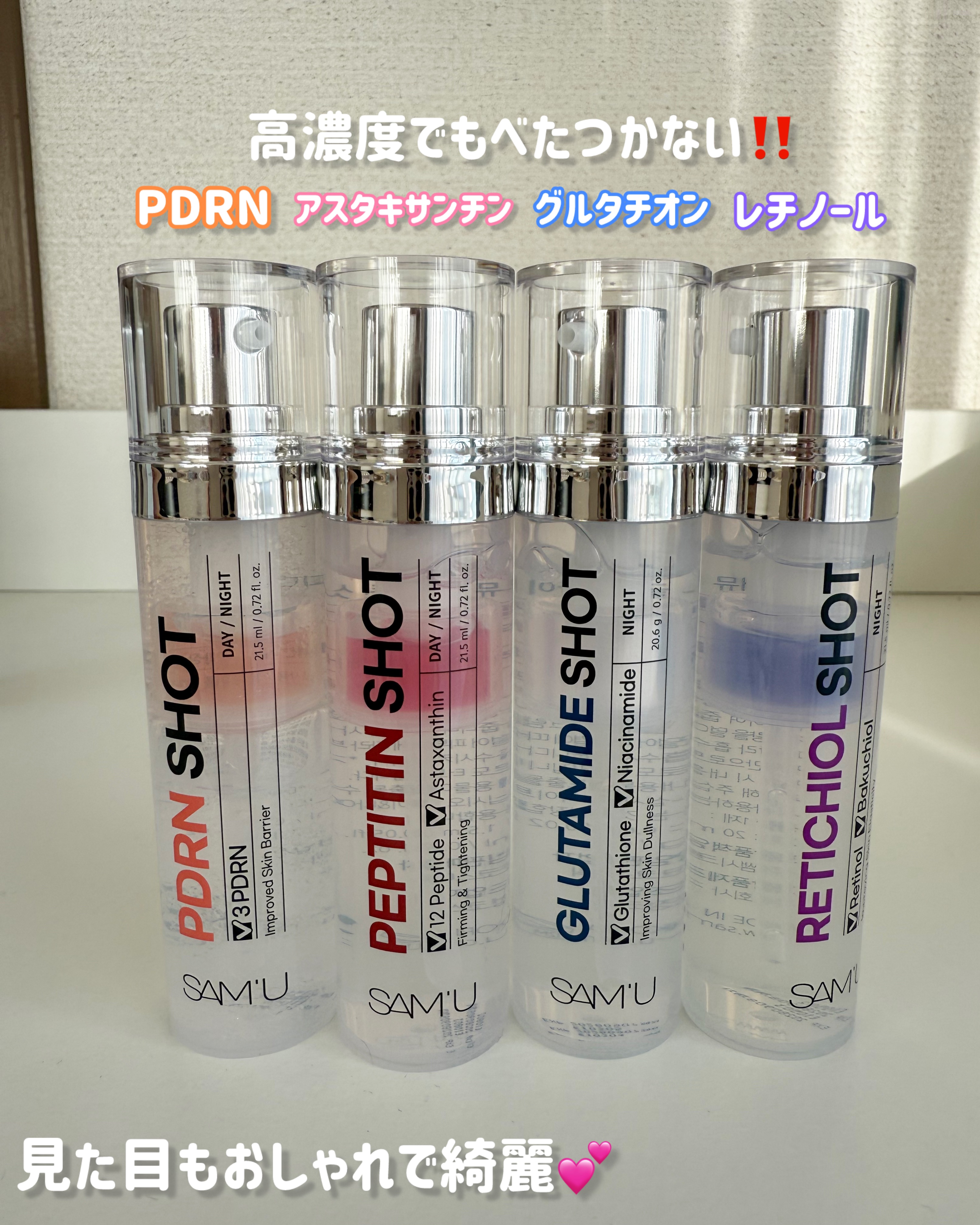 シナジーショットエディション/SAM'U/スキンケアキットを使ったクチコミ（2枚目）