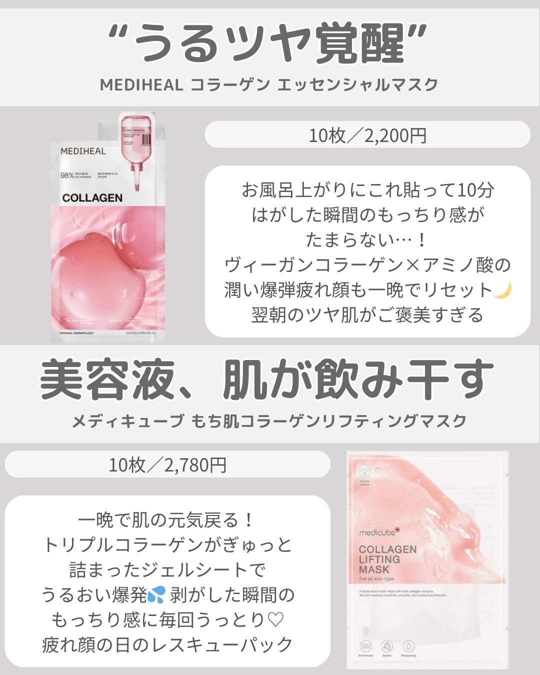 プロバイオダーム™リフティングT3コラーゲンゲルマスク/BIOHEAL BOH/シートマスク・パックを使ったクチコミ（3枚目）