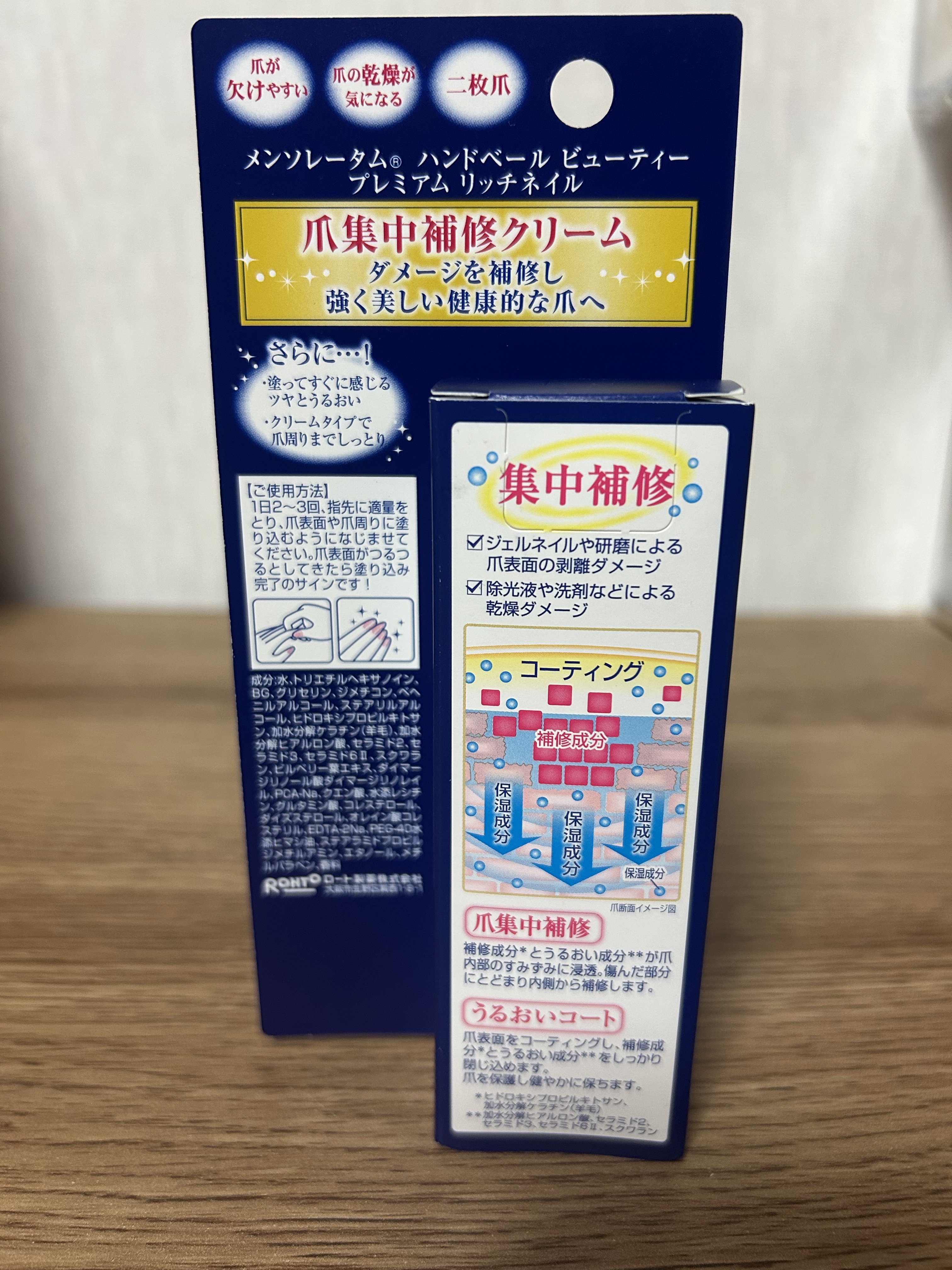 ハンドベール プレミアムリッチネイル/メンソレータム/ネイルオイル・トリートメントを使ったクチコミ（2枚目）