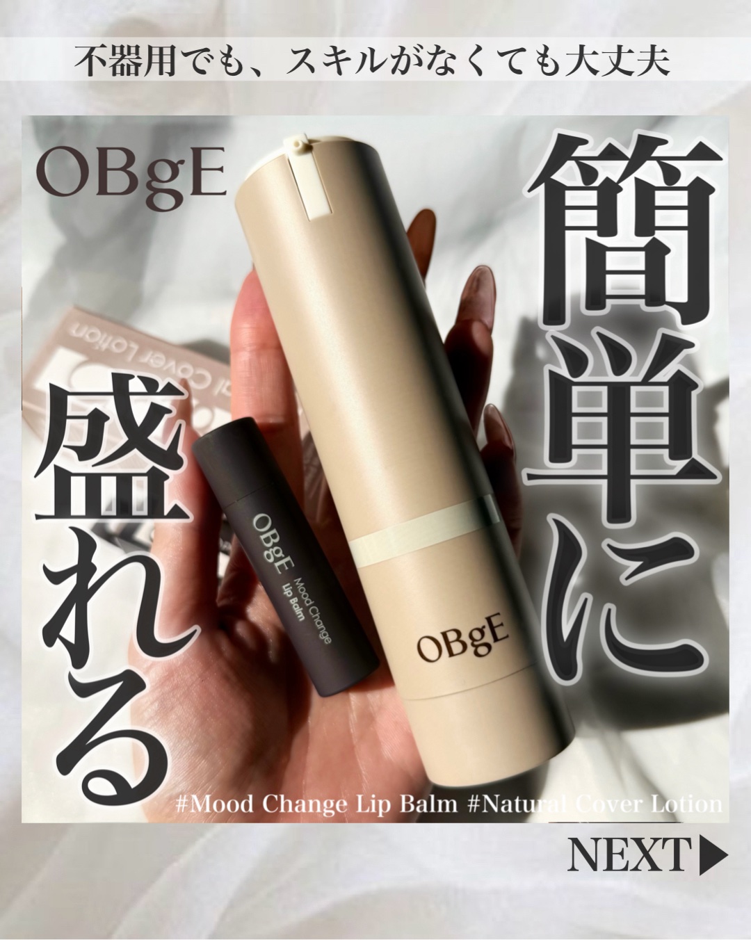 ムードチェンジリップバーム/オブジェ/リップバームを使ったクチコミ（1枚目）
